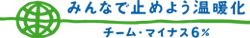 �`�[���E�}�C�i�X6��