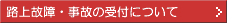 �H��̏�E���̂̎�t�ɂ���