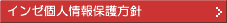 �C���[�l���ی���j